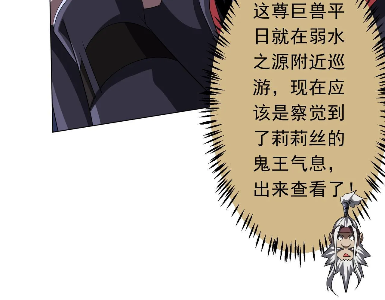 第176话 逃出生天！ 第53页