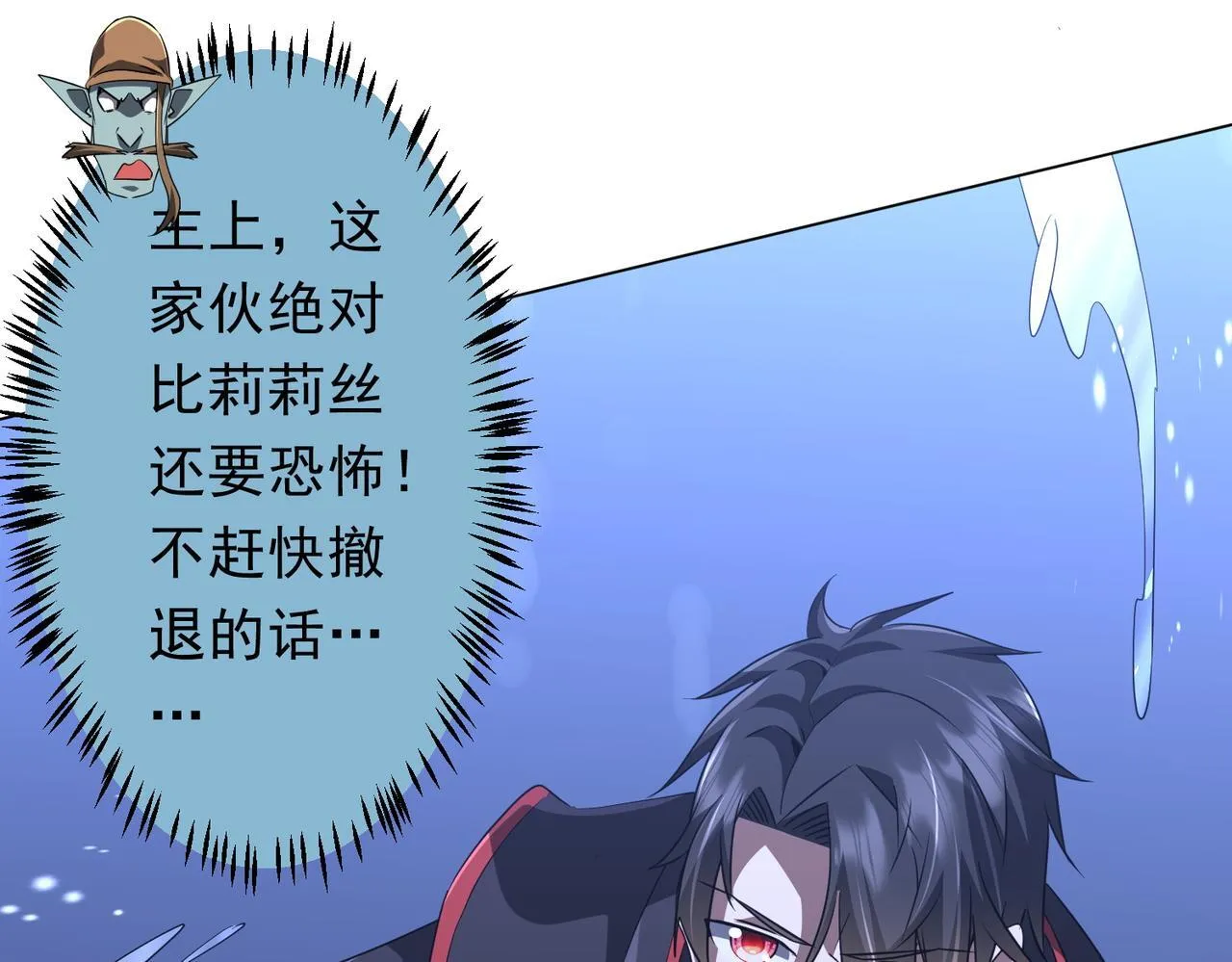 第176话 逃出生天！ 第54页