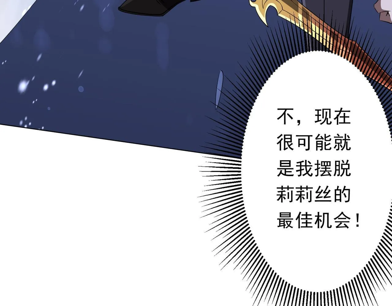 第176话 逃出生天！ 第56页