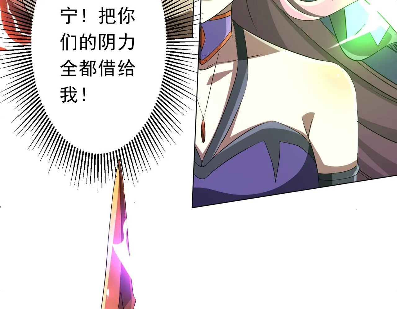 第176话 逃出生天！ 第59页