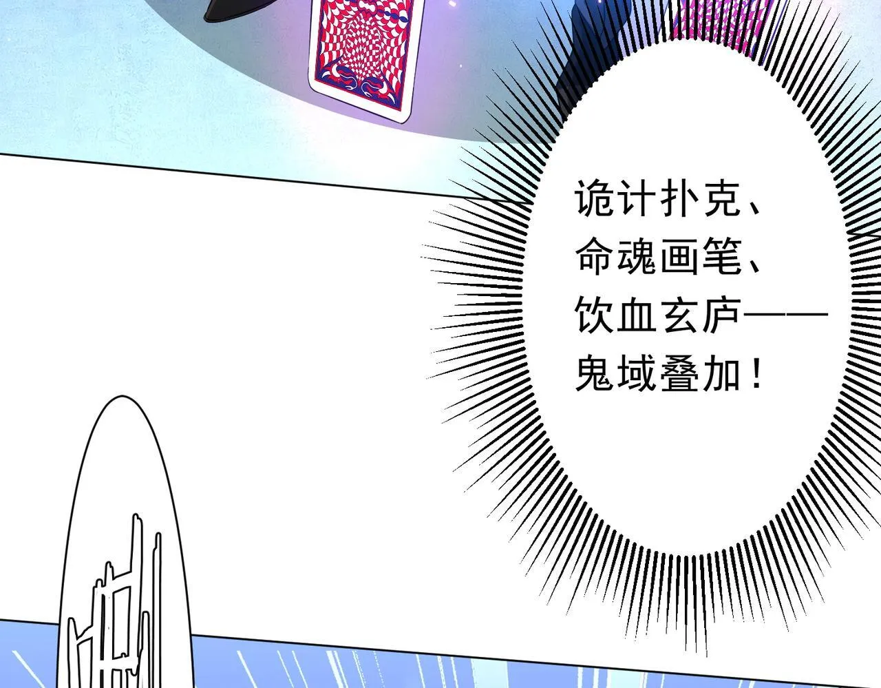 第176话 逃出生天！ 第63页