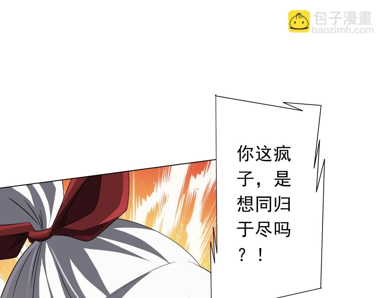 第176话 逃出生天！ 第66页
