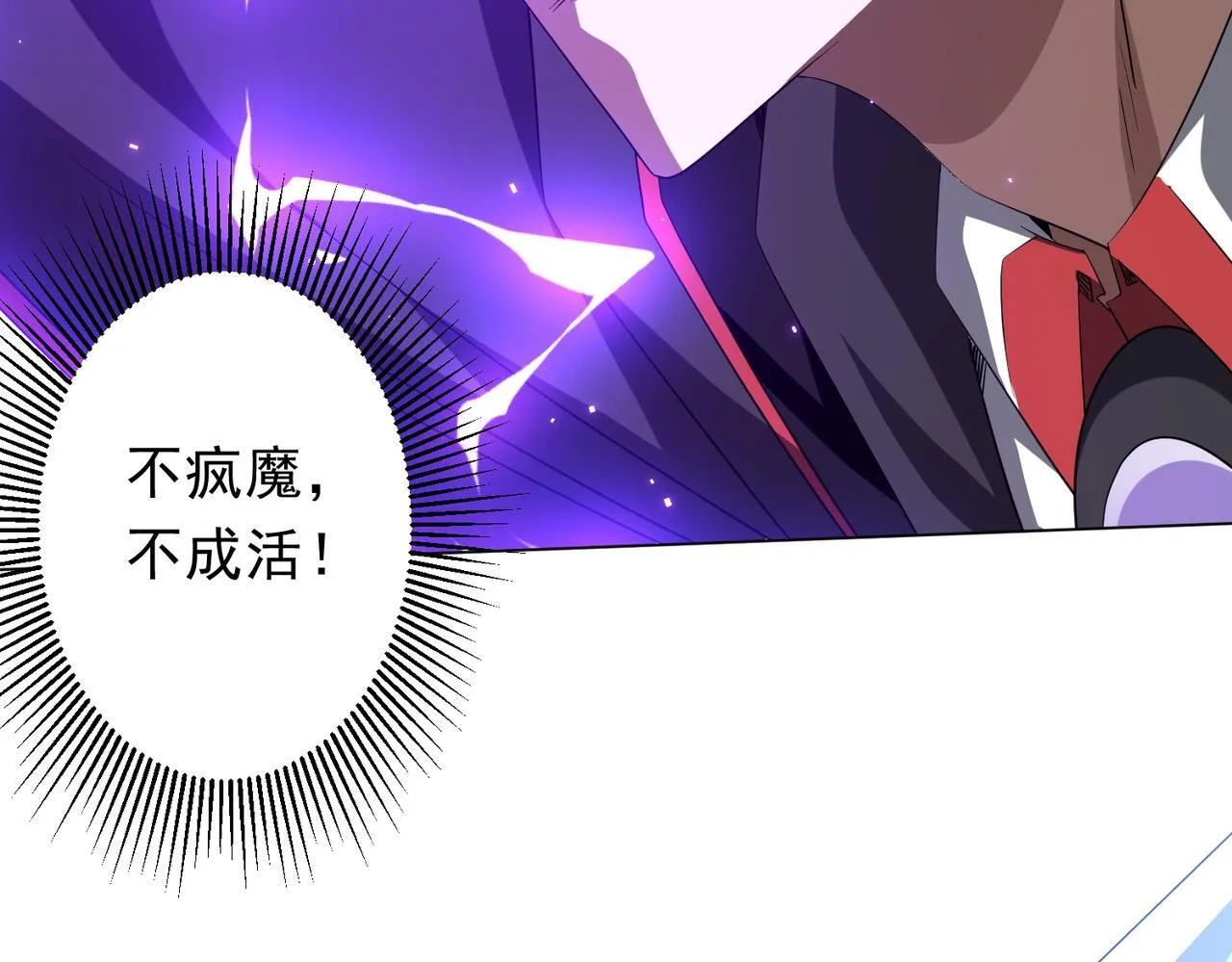 第176话 逃出生天！ 第70页