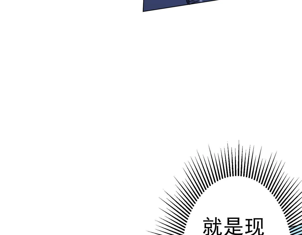 第176话 逃出生天！ 第85页