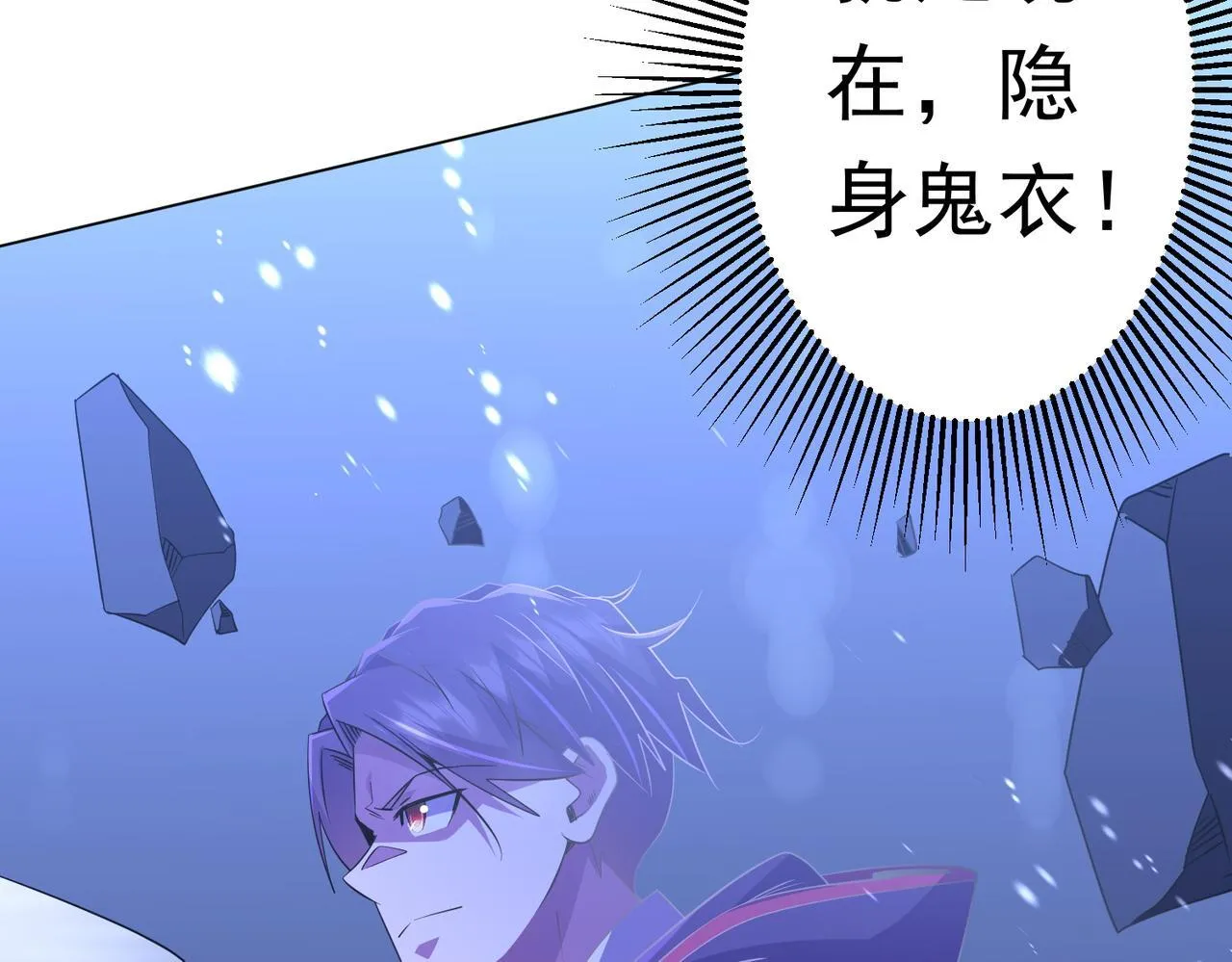 第176话 逃出生天！ 第86页