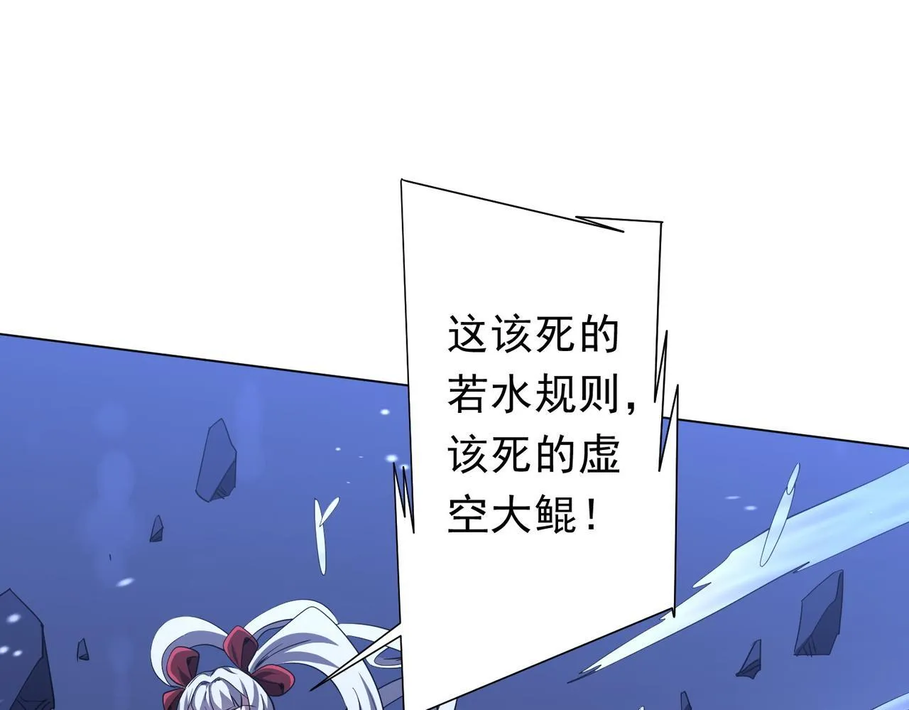 第176话 逃出生天！ 第96页