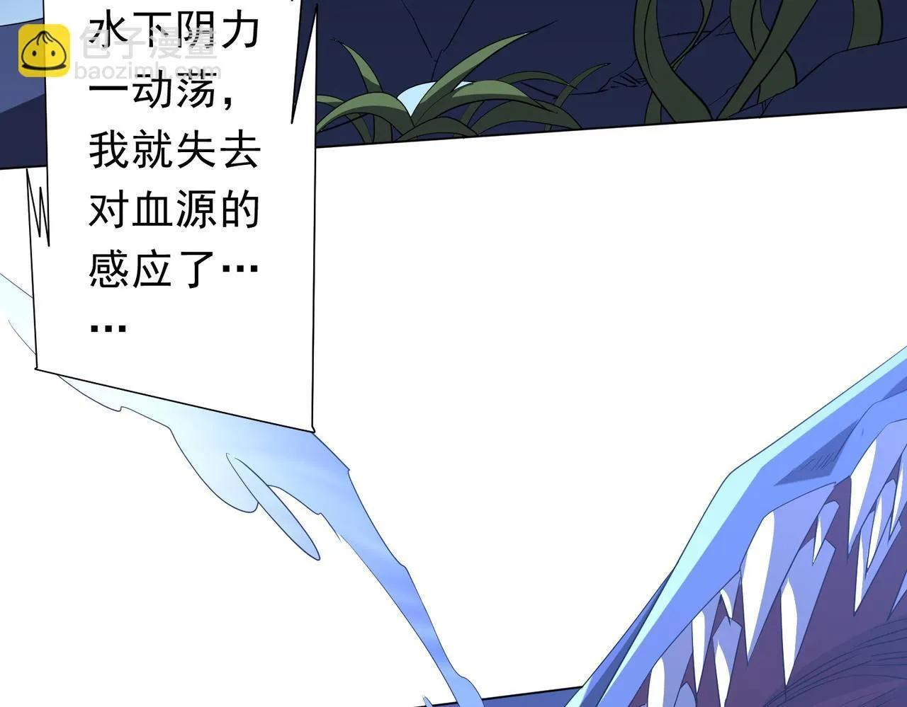 第176话 逃出生天！ 第98页