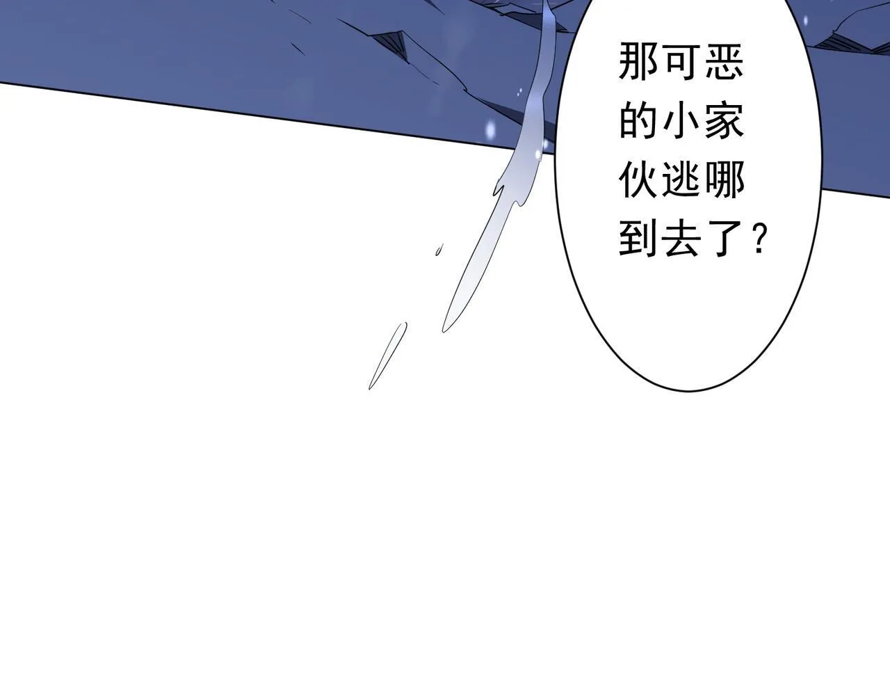 第176话 逃出生天！ 第101页