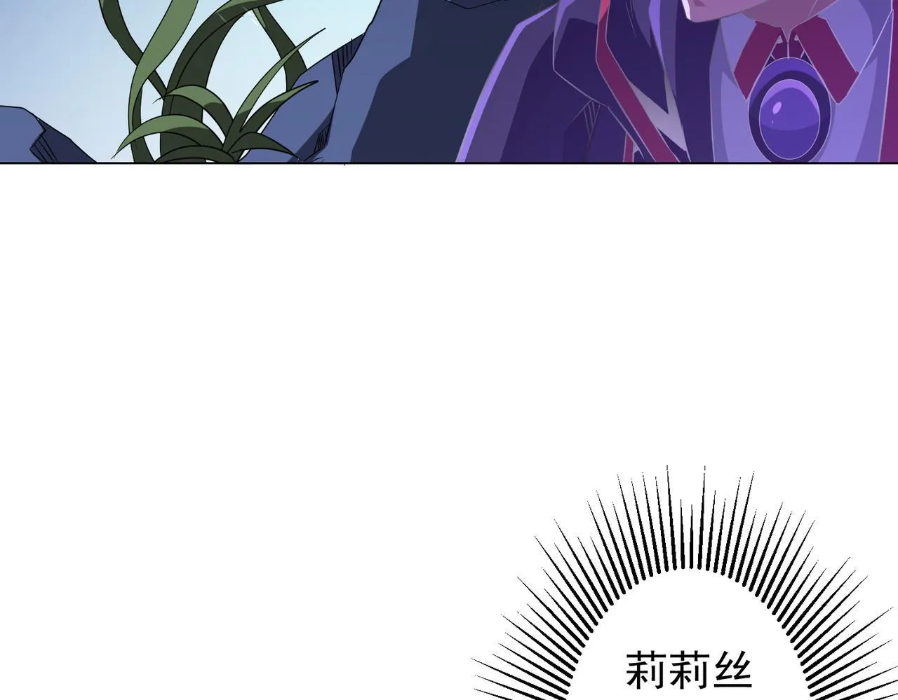 第176话 逃出生天！ 第111页
