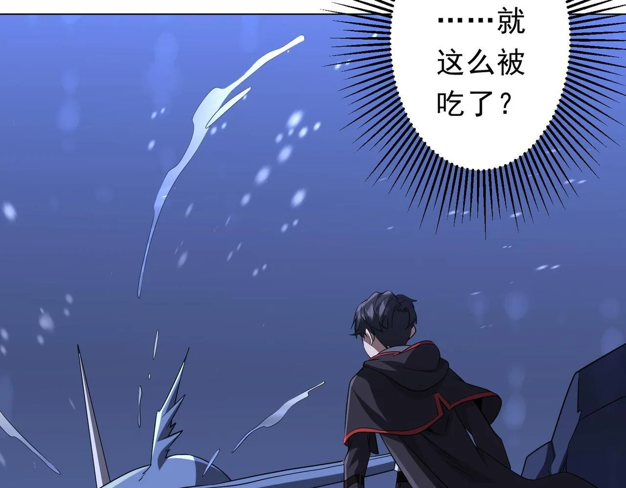 第176话 逃出生天！ 第112页