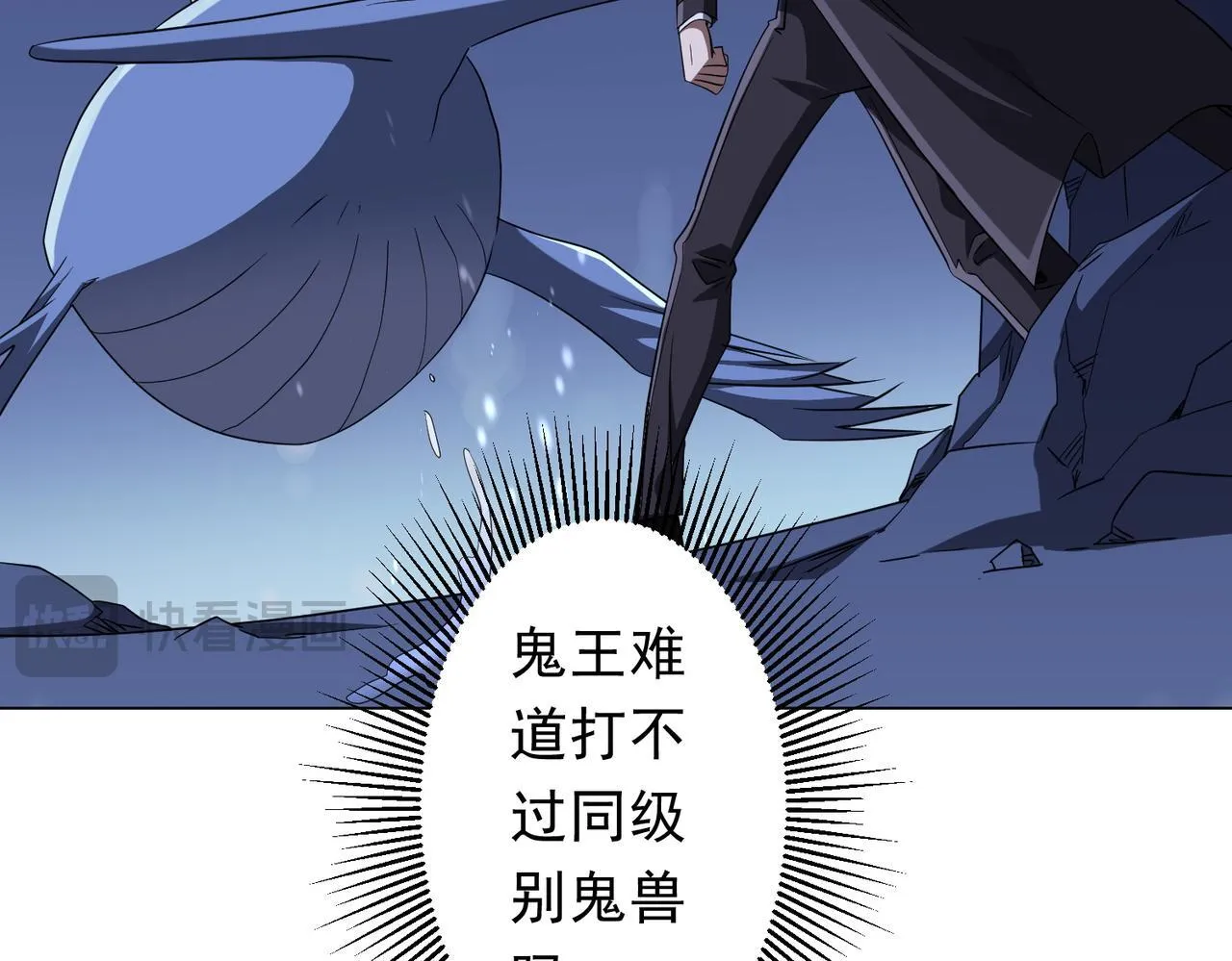 第176话 逃出生天！ 第113页