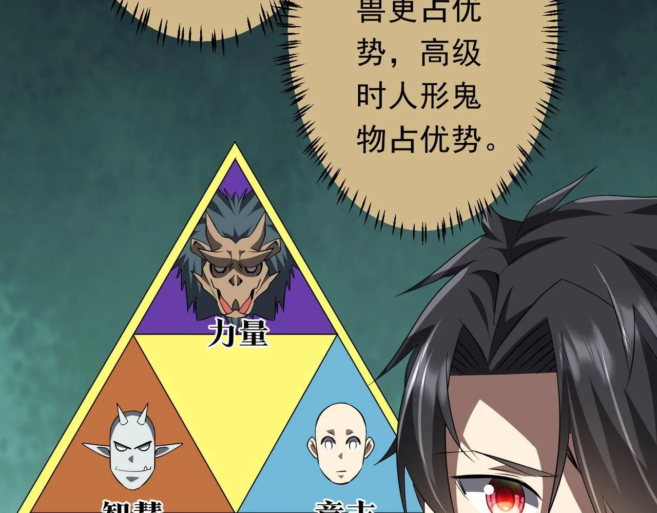 第176话 逃出生天！ 第116页
