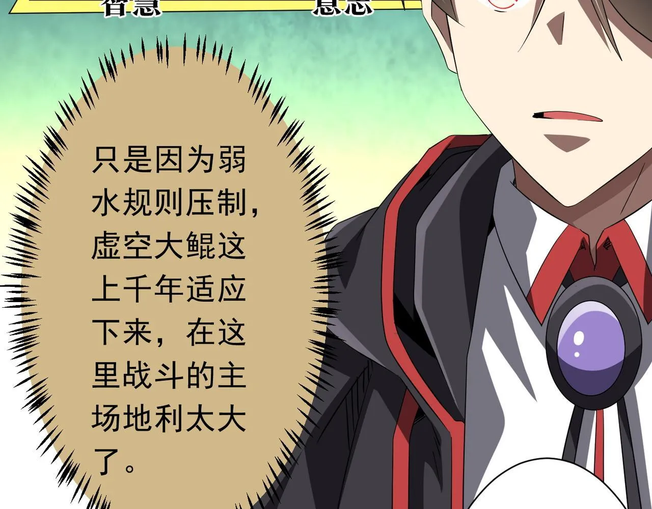 第176话 逃出生天！ 第117页