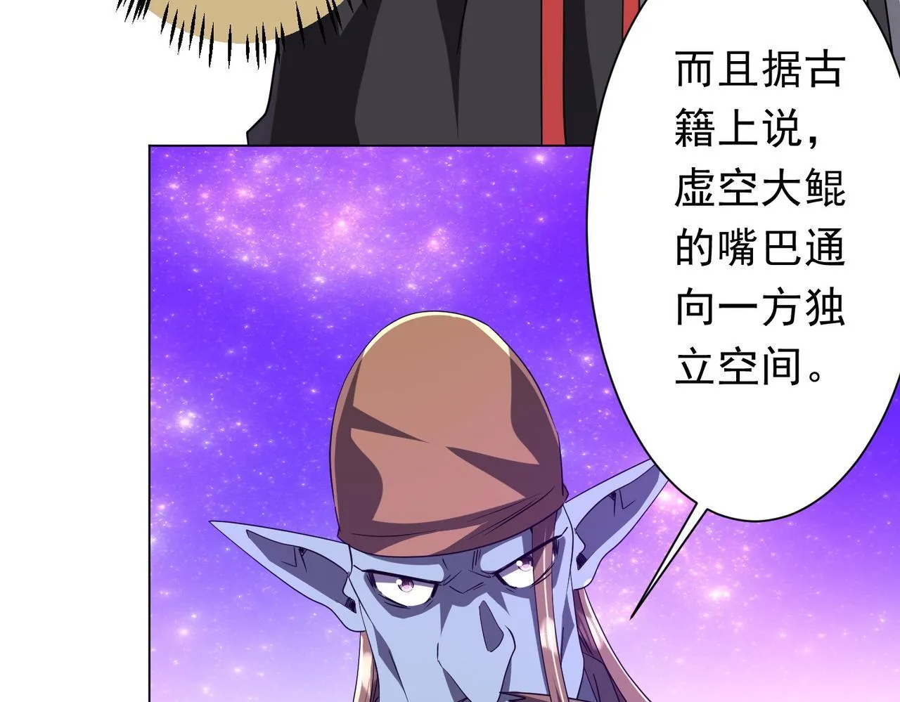 第176话 逃出生天！ 第118页