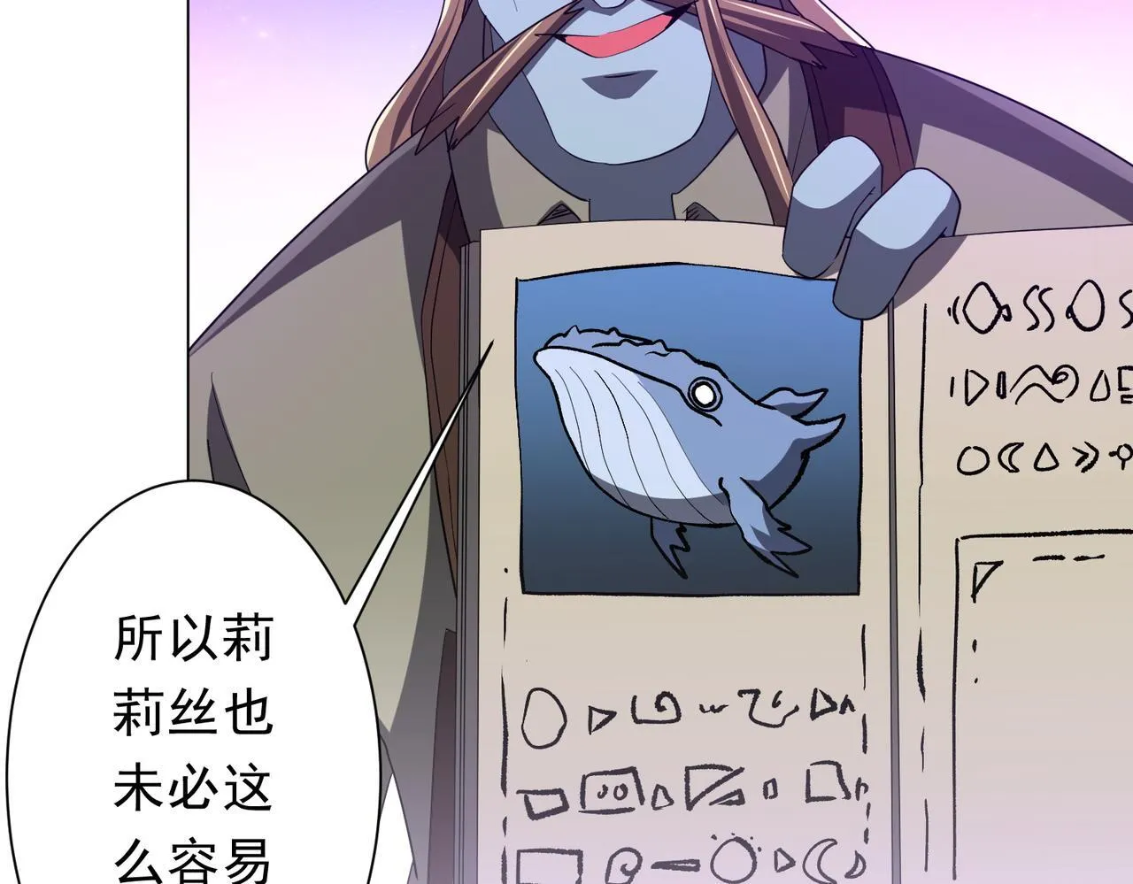 第176话 逃出生天！ 第119页