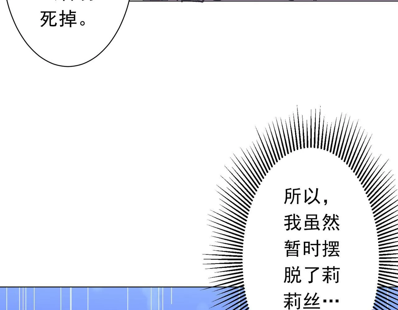 第176话 逃出生天！ 第120页