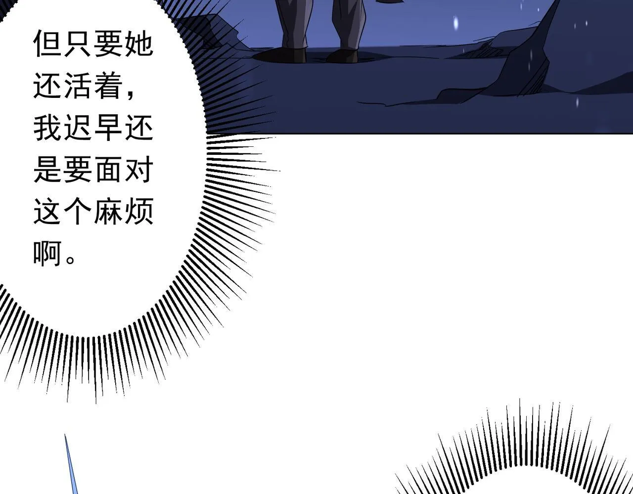 第176话 逃出生天！ 第122页