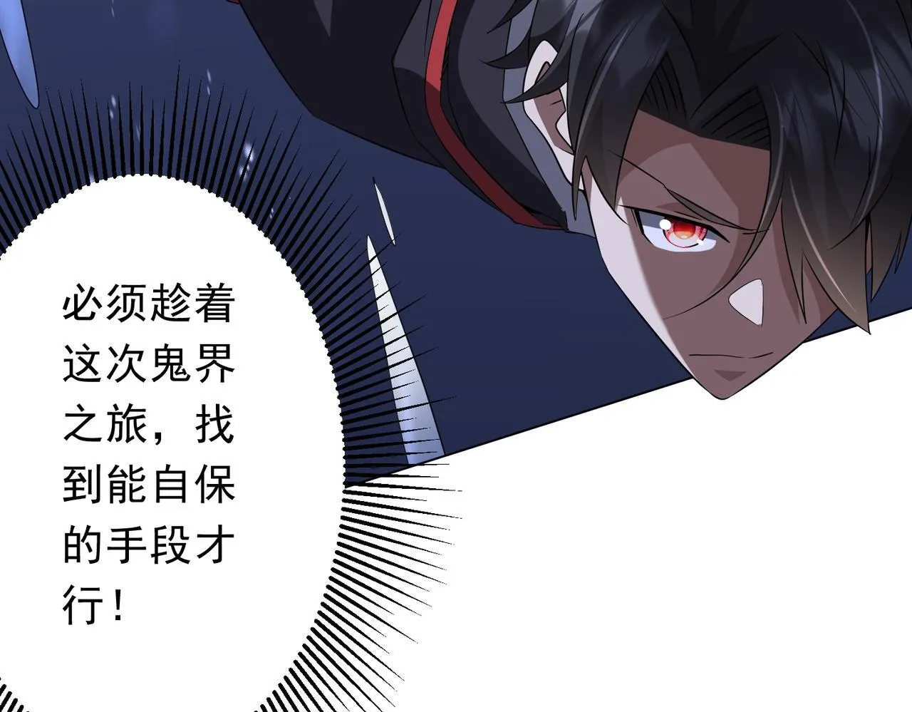 第176话 逃出生天！ 第125页