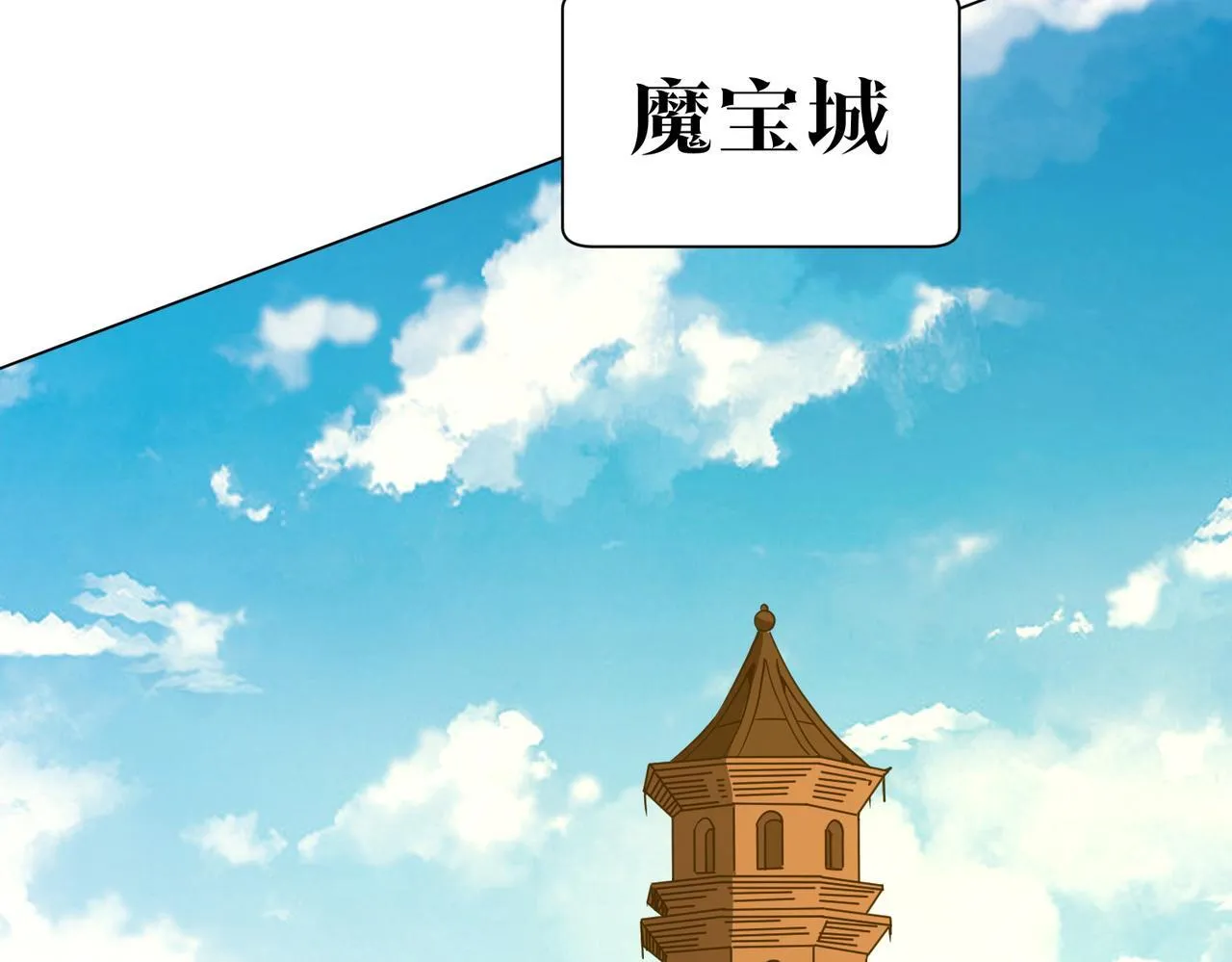 第176话 逃出生天！ 第127页