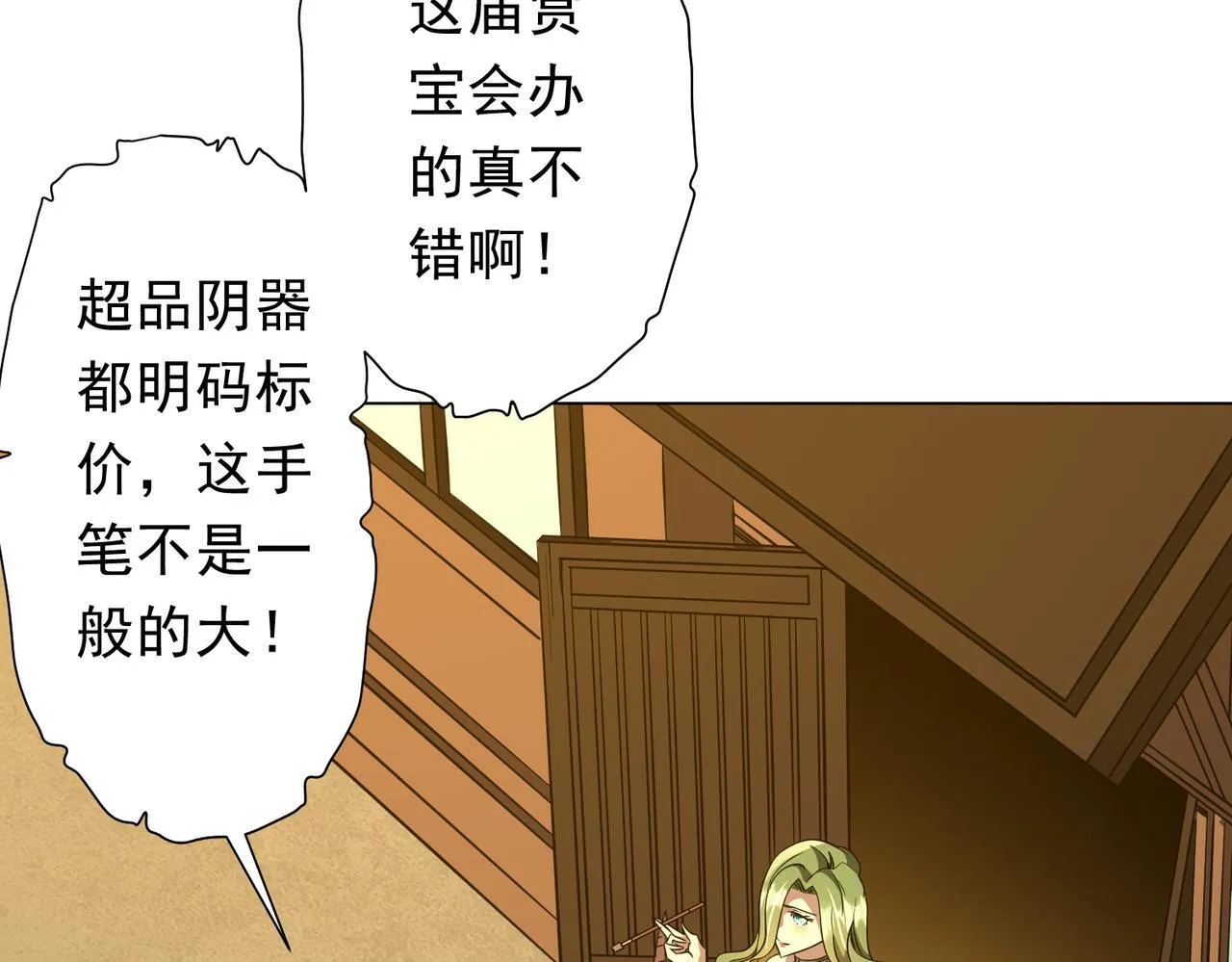 第176话 逃出生天！ 第130页