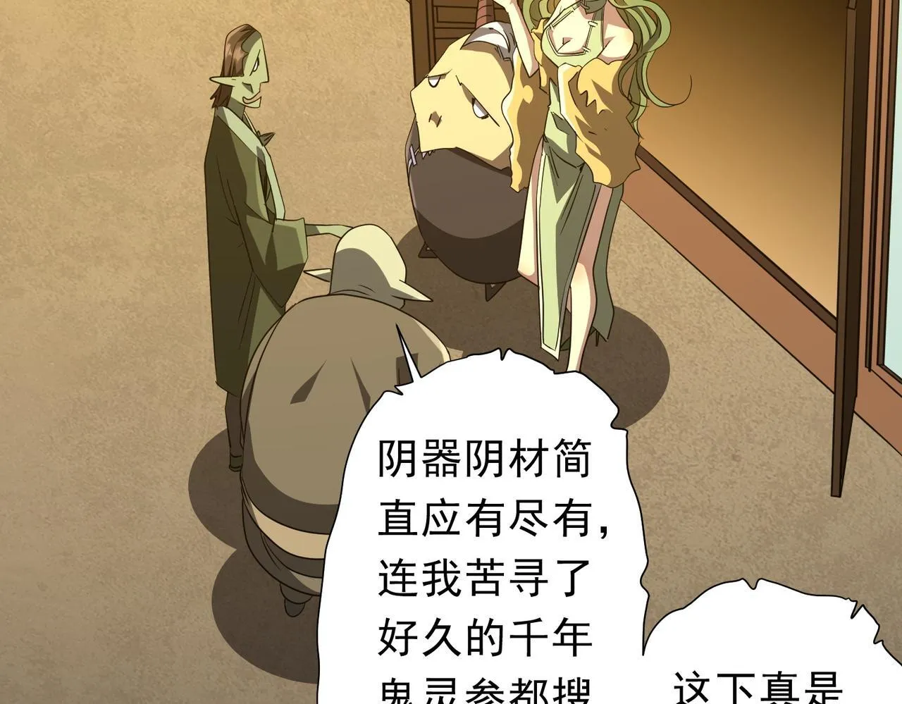 第176话 逃出生天！ 第131页