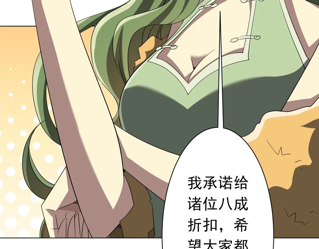 第176话 逃出生天！ 第134页