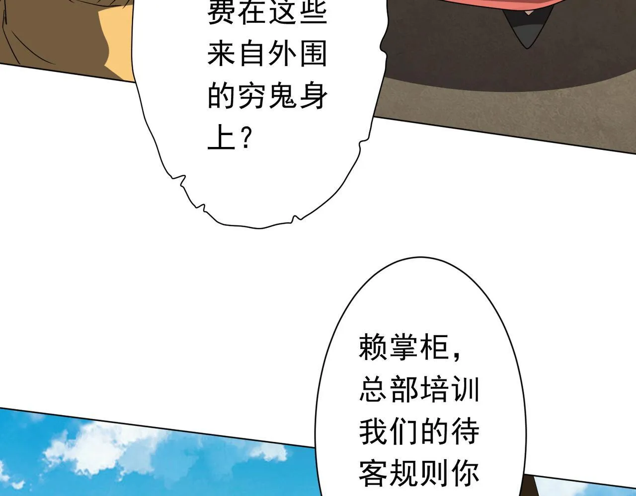 第176话 逃出生天！ 第138页