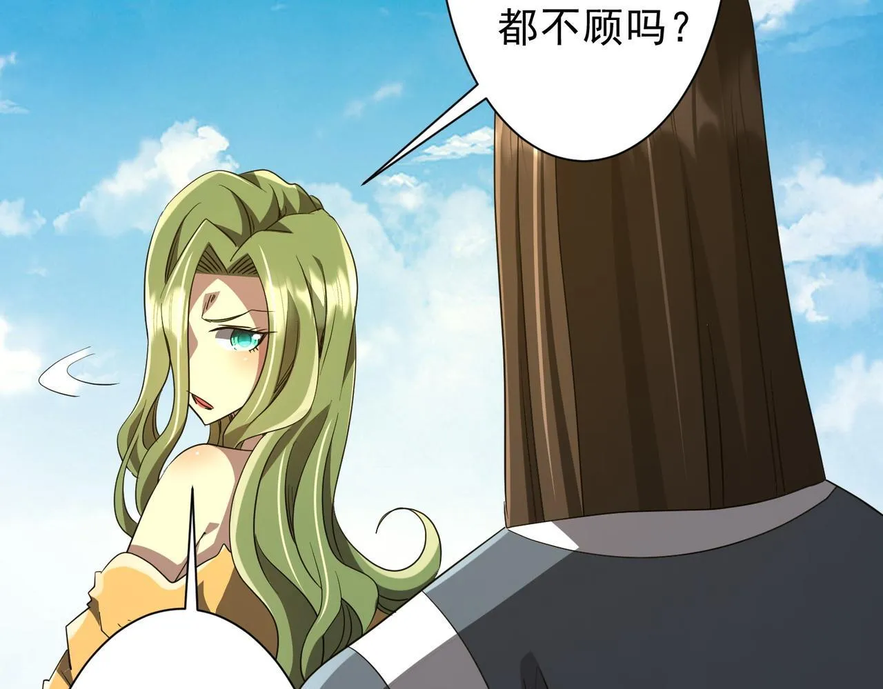 第176话 逃出生天！ 第139页
