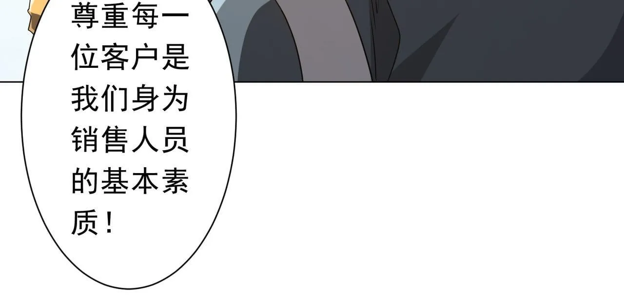 第176话 逃出生天！ 第140页