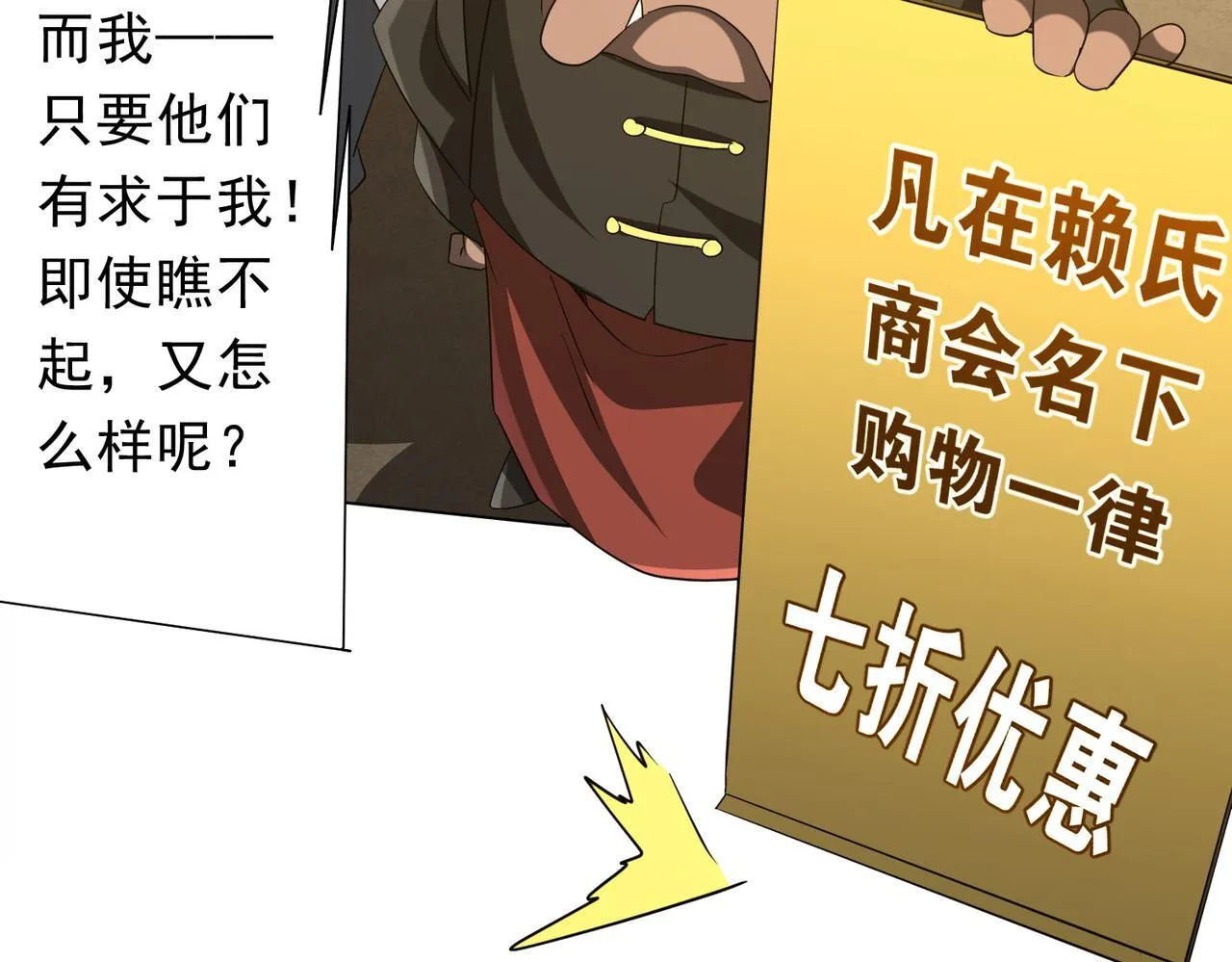 第176话 逃出生天！ 第143页