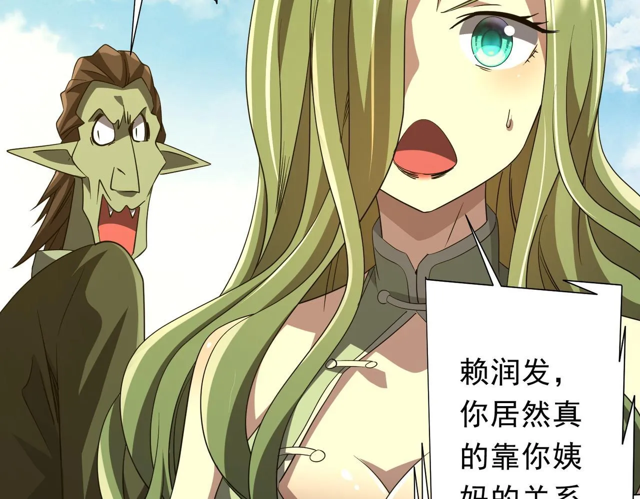 第176话 逃出生天！ 第145页