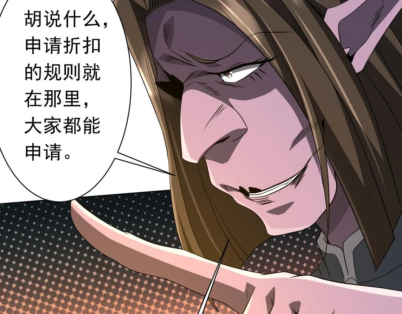第176话 逃出生天！ 第147页