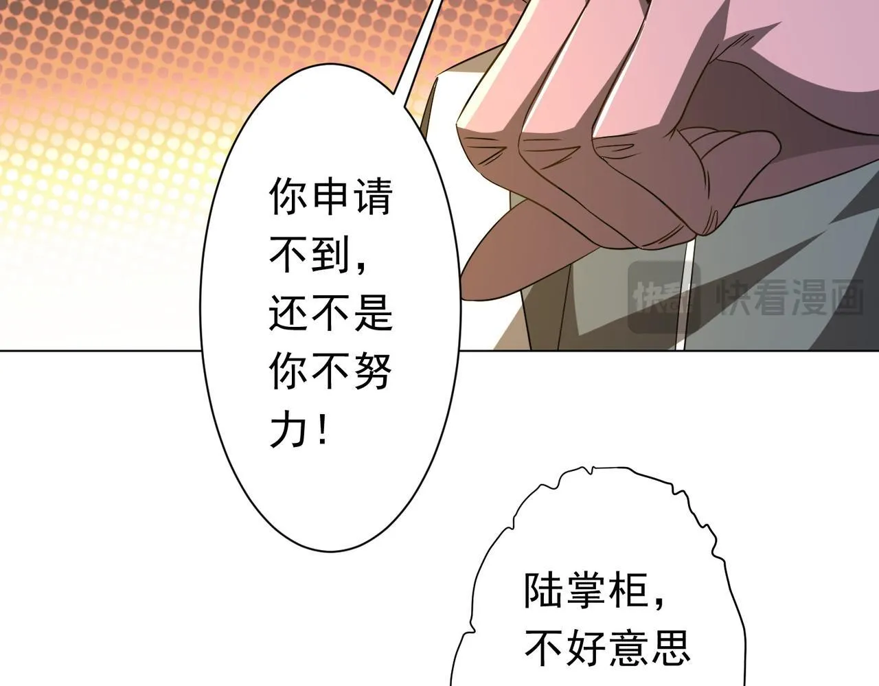 第176话 逃出生天！ 第148页