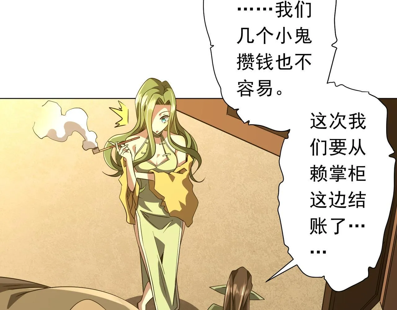 第176话 逃出生天！ 第149页