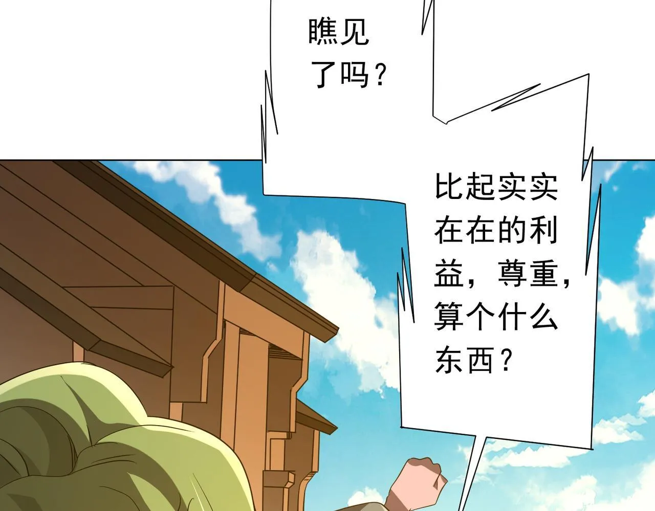 第176话 逃出生天！ 第152页