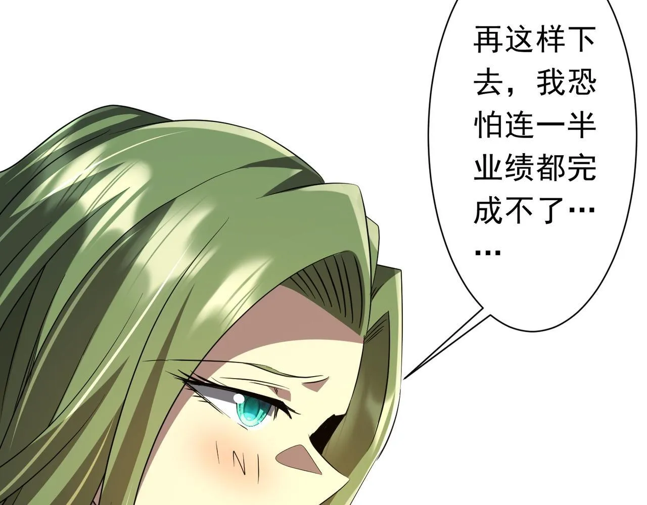 第176话 逃出生天！ 第155页