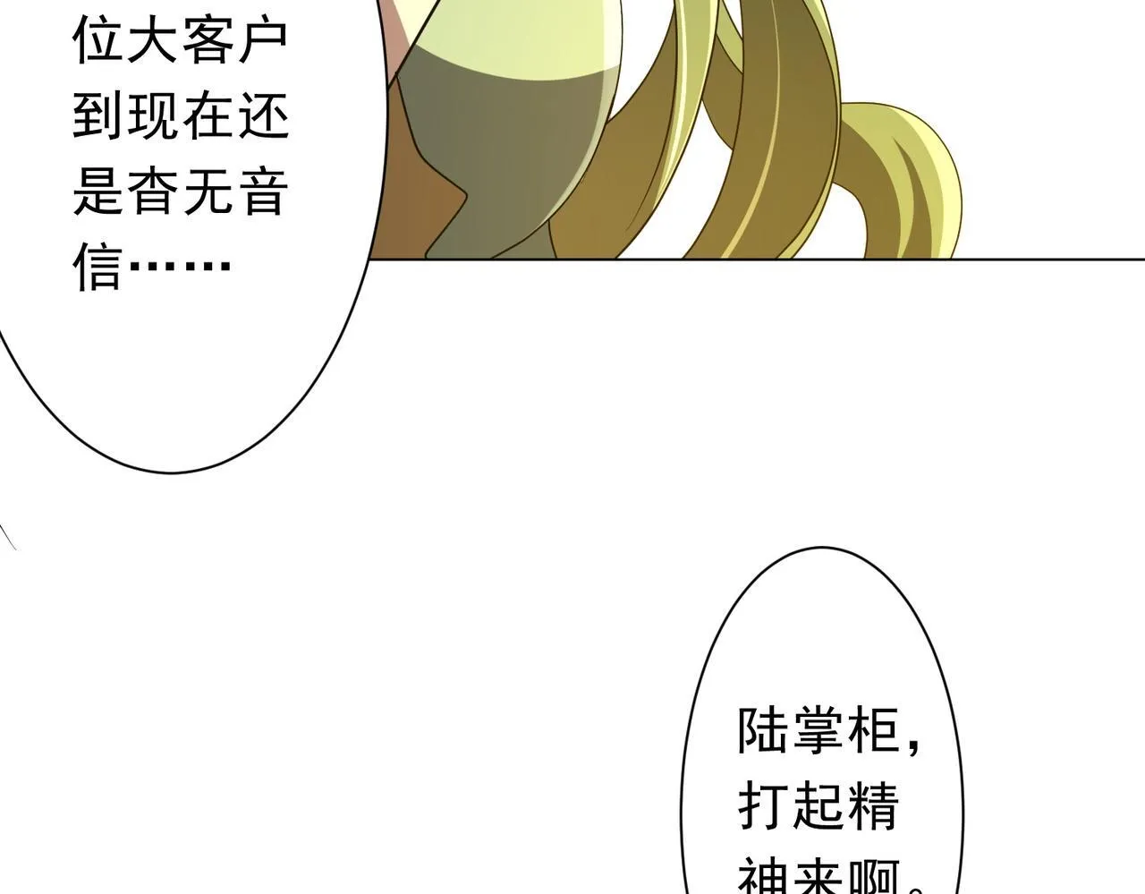 第176话 逃出生天！ 第157页
