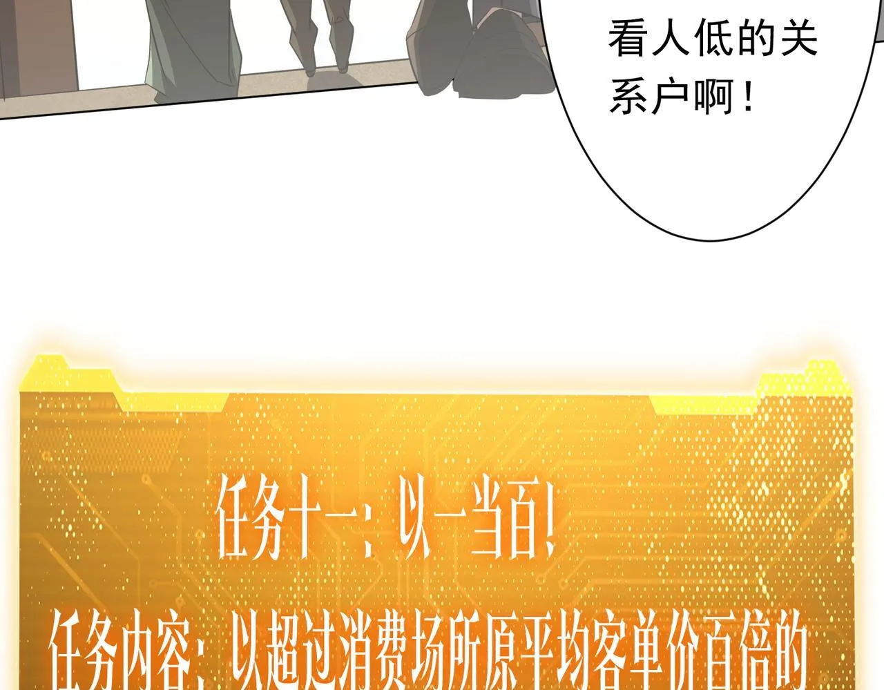 第176话 逃出生天！ 第163页