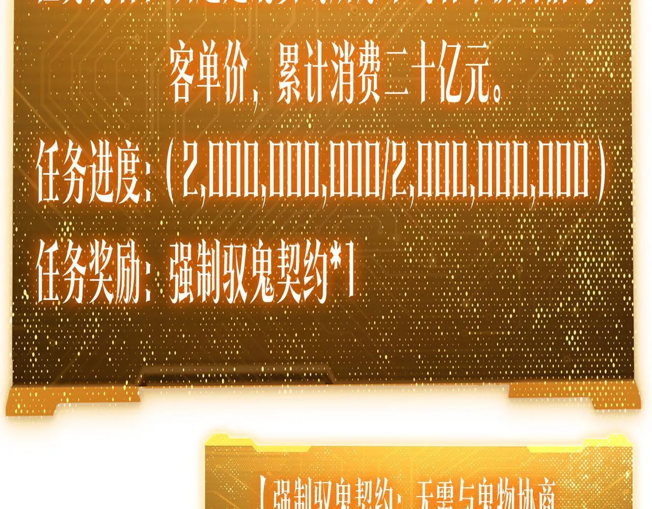 第176话 逃出生天！ 第164页