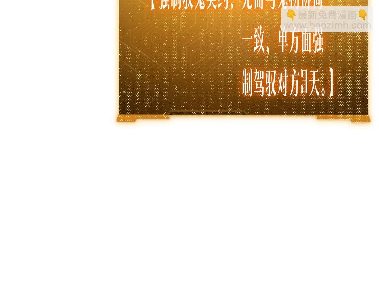 第176话 逃出生天！ 第165页