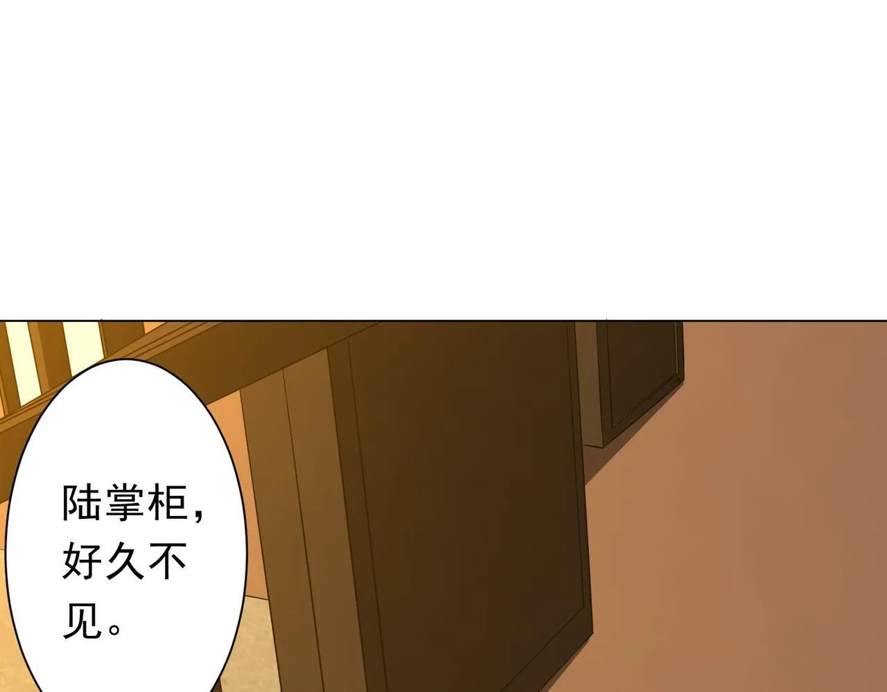 第177话 黄泉赏宝会！ 第5页