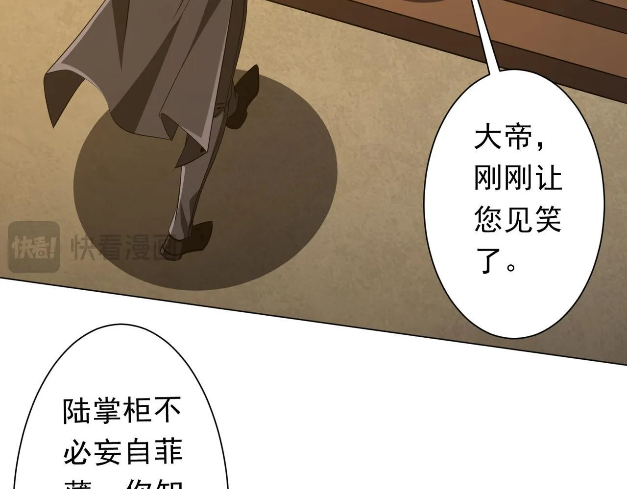 第177话 黄泉赏宝会！ 第7页
