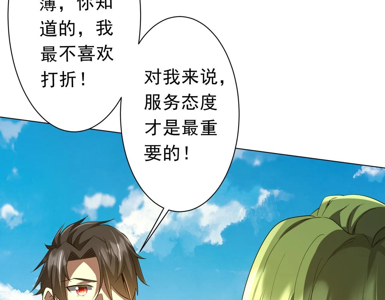 第177话 黄泉赏宝会！ 第8页