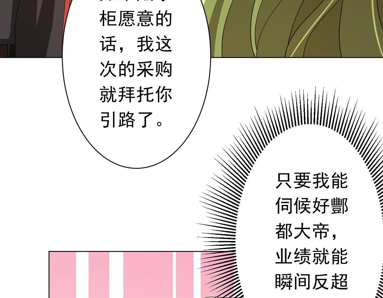 第177话 黄泉赏宝会！ 第10页