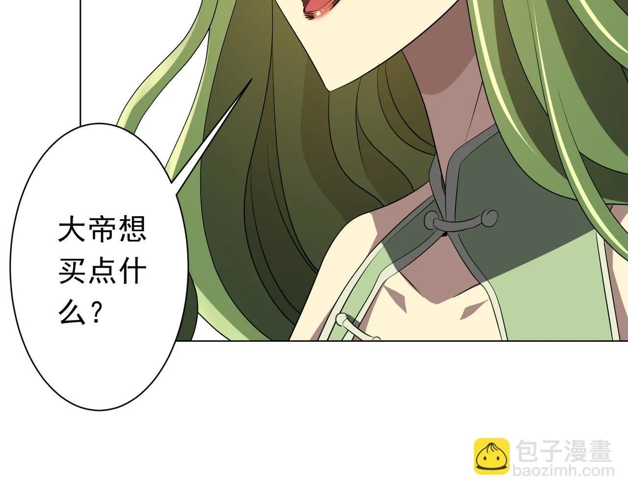 第177话 黄泉赏宝会！ 第12页