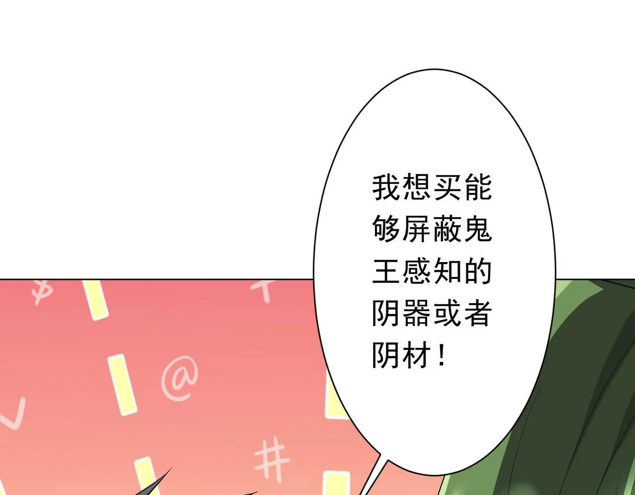 第177话 黄泉赏宝会！ 第13页