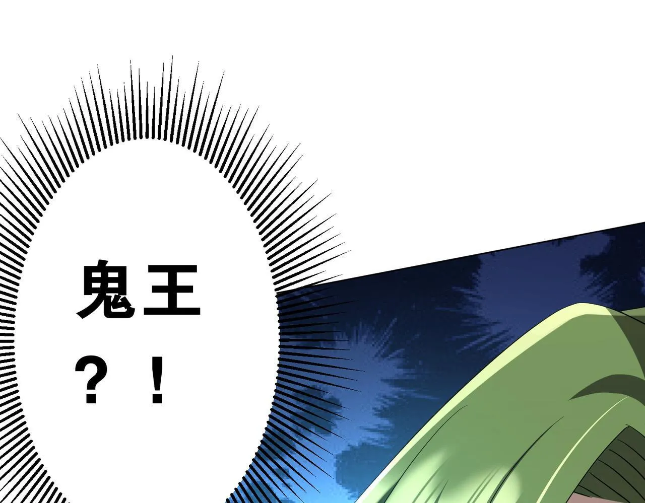 第177话 黄泉赏宝会！ 第16页