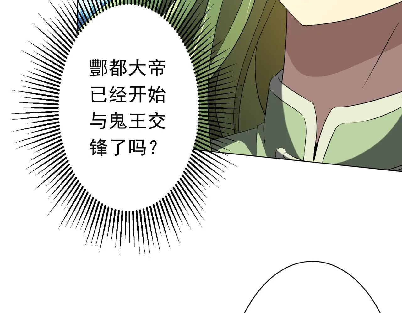 第177话 黄泉赏宝会！ 第18页