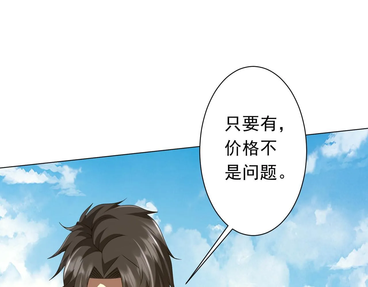 第177话 黄泉赏宝会！ 第22页