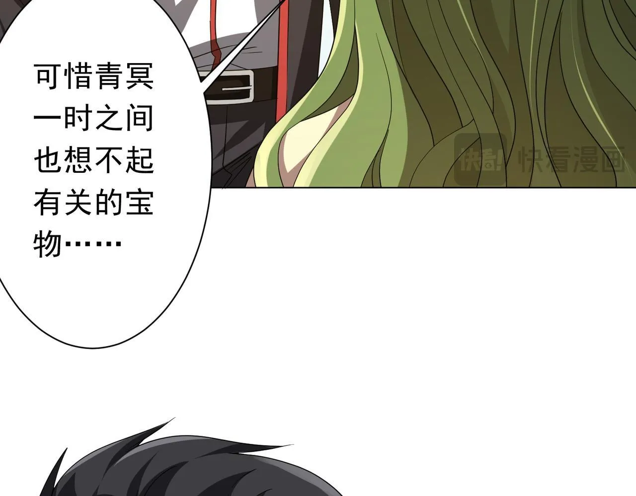 第177话 黄泉赏宝会！ 第24页